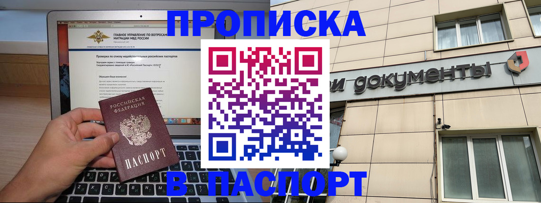 временная регистрация собственник в Березниках