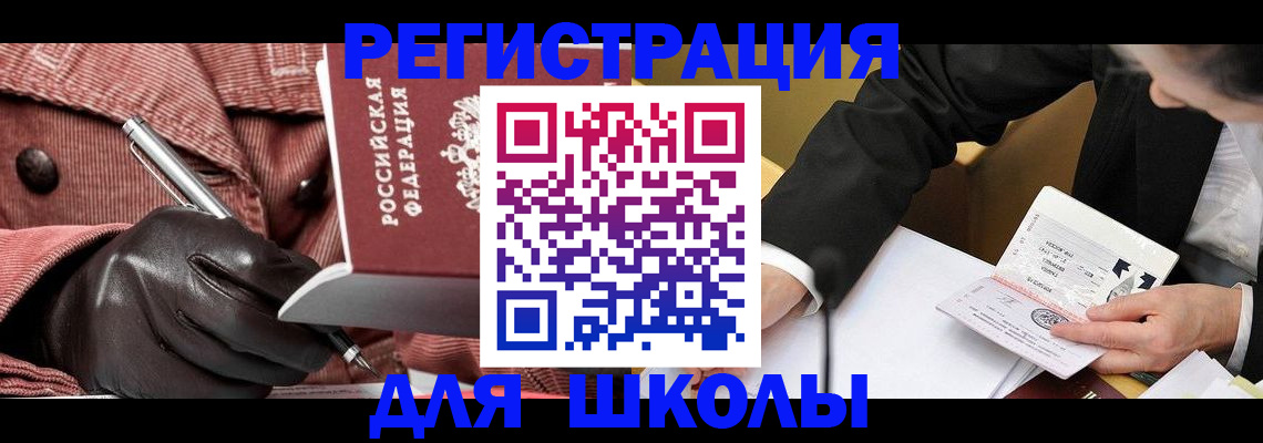 временная регистрация гарантия в Березниках