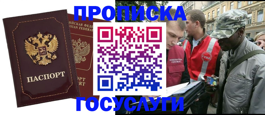 временная регистрация в квартире в Березниках