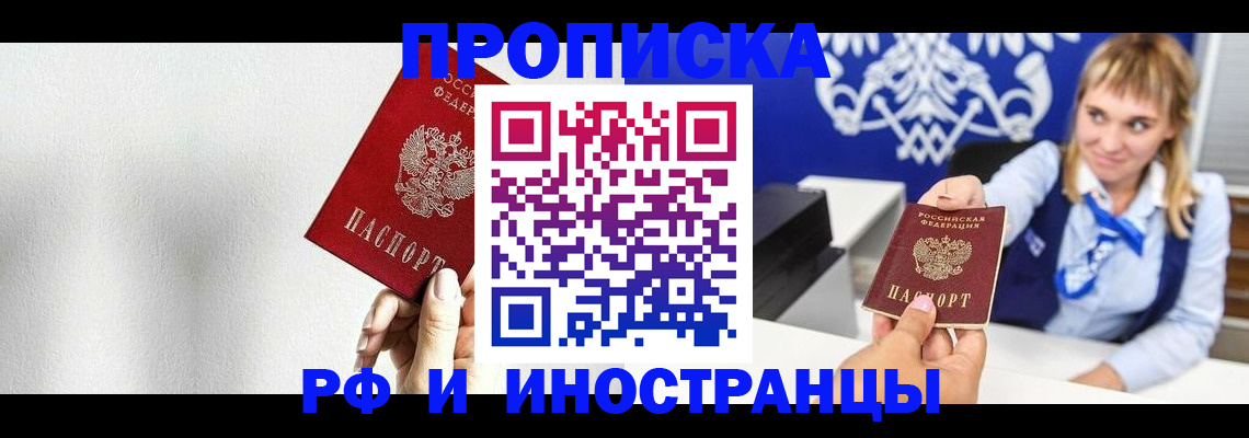 временная регистрация надежно в Березниках