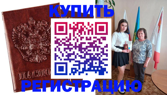 временная регистрация законно в Березниках
